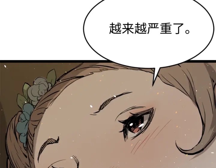 第20话 失控112