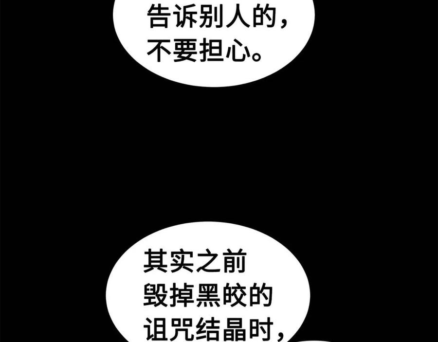 第88话 残酷封印49