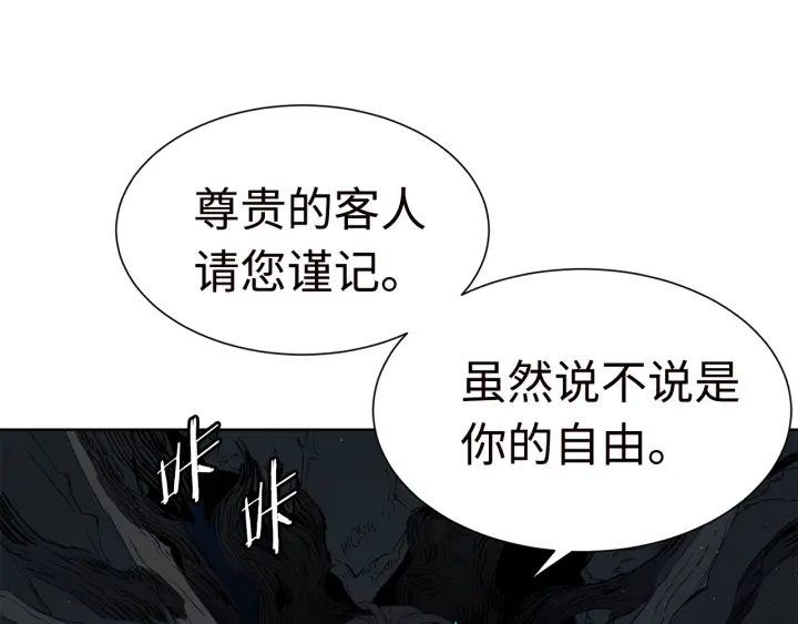 第54话 承认3