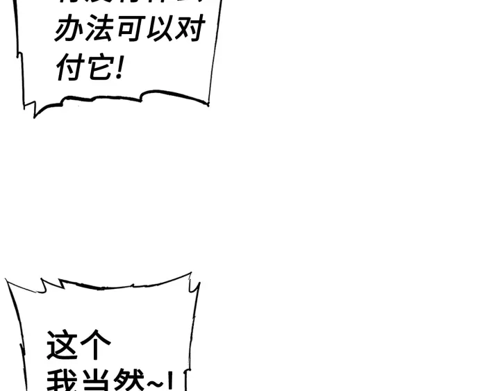 第55话 鹿逐魔的真面目151