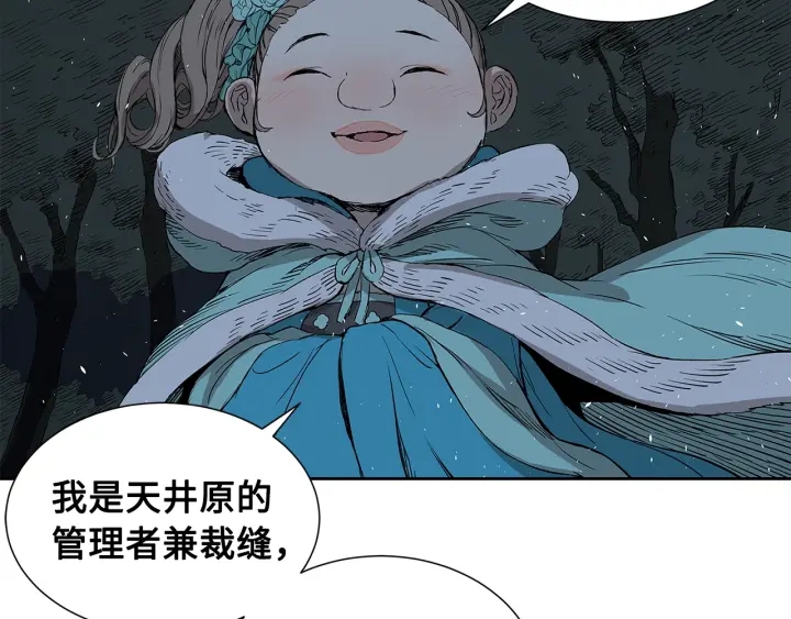 第38话 魔刃出鞘156