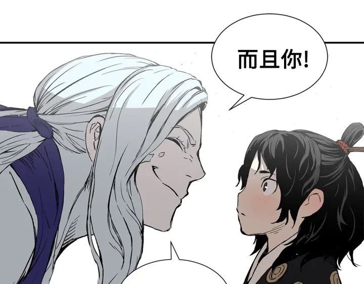 第45话 波雪王的答案138