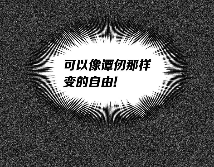 第76话 争夺魔功48