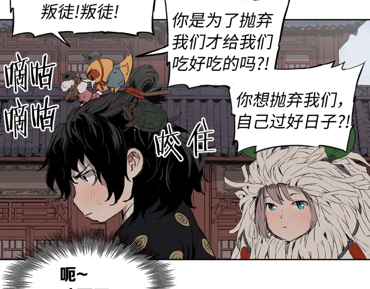 第47话 一起逃跑吧201
