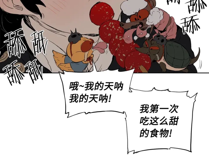 第44话 糖葫芦的颜色67