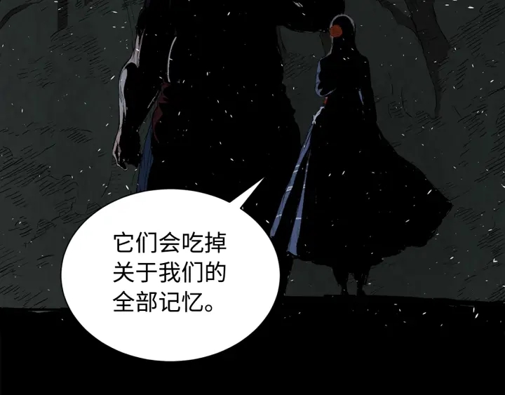 第37话 驱虫使者209