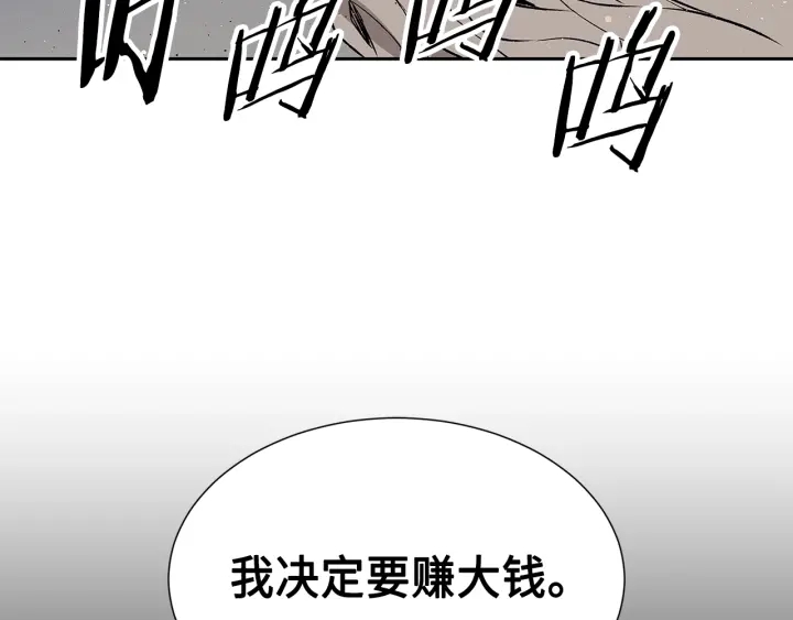 第50话 发力116