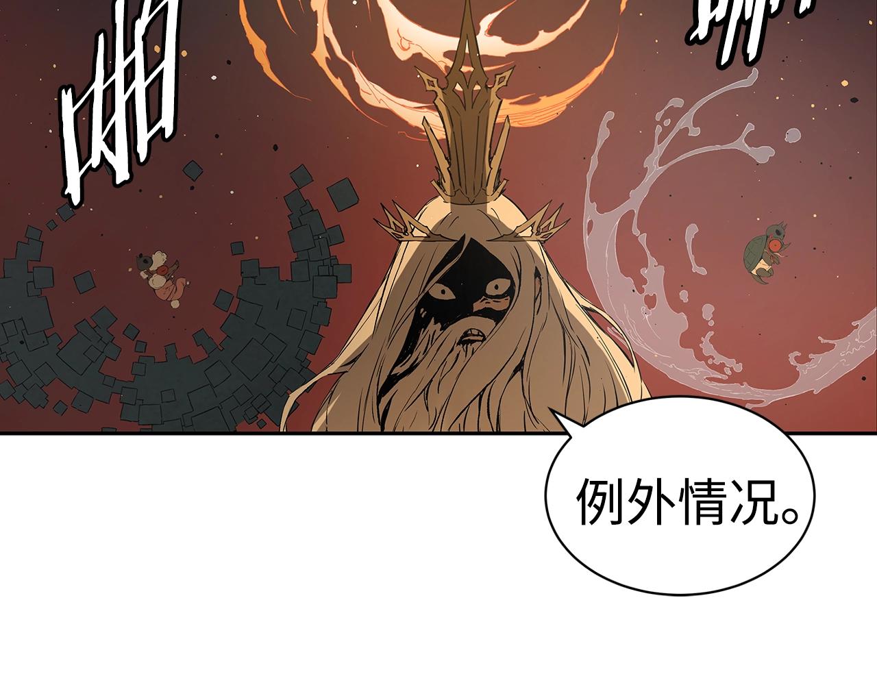 第94话 铁血魔怎么做54