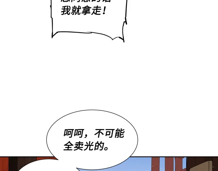 第44话 糖葫芦的颜色56