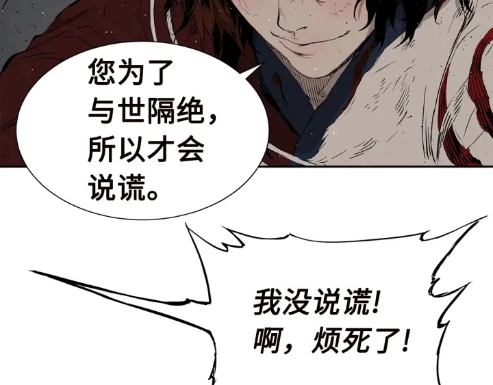 第54话 承认48