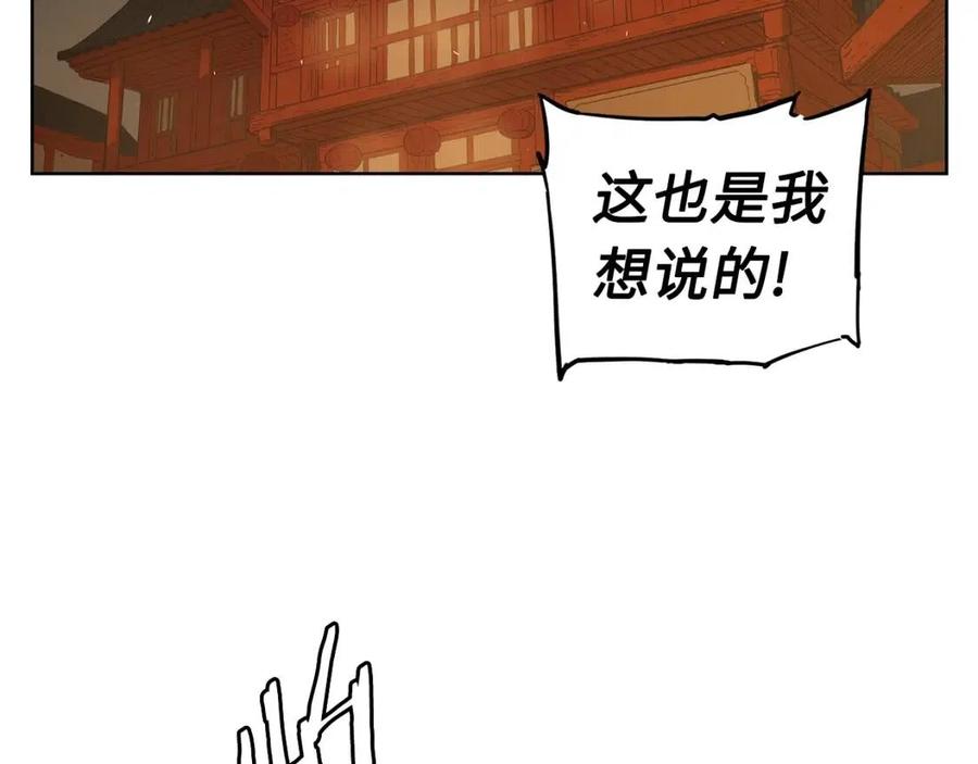 第82话 带走谭刃87