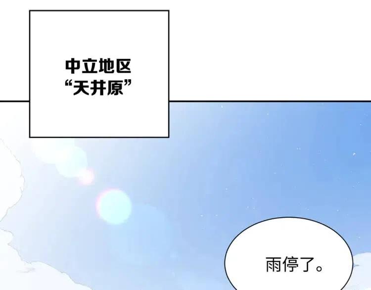 第15话 雨凰3