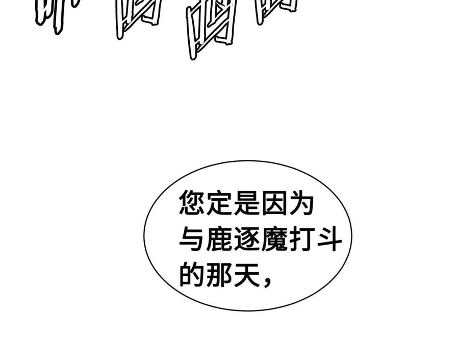 第88话 残酷封印111