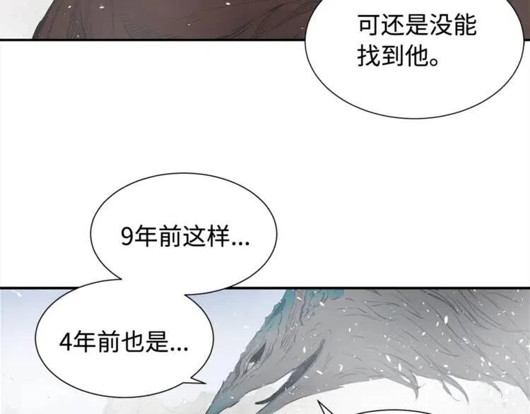 第30话 狐狸57