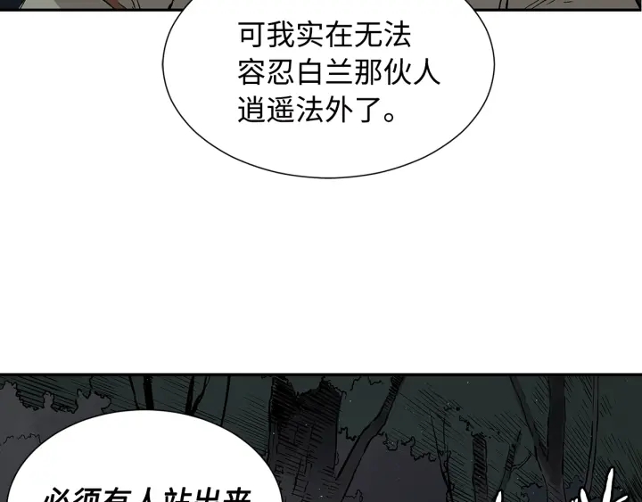 第41话 柳陌白51