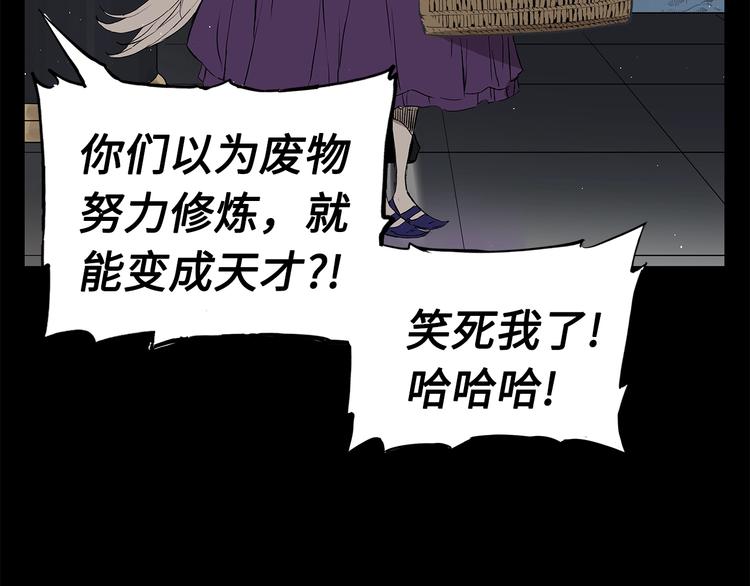 第70话 追魂剑137