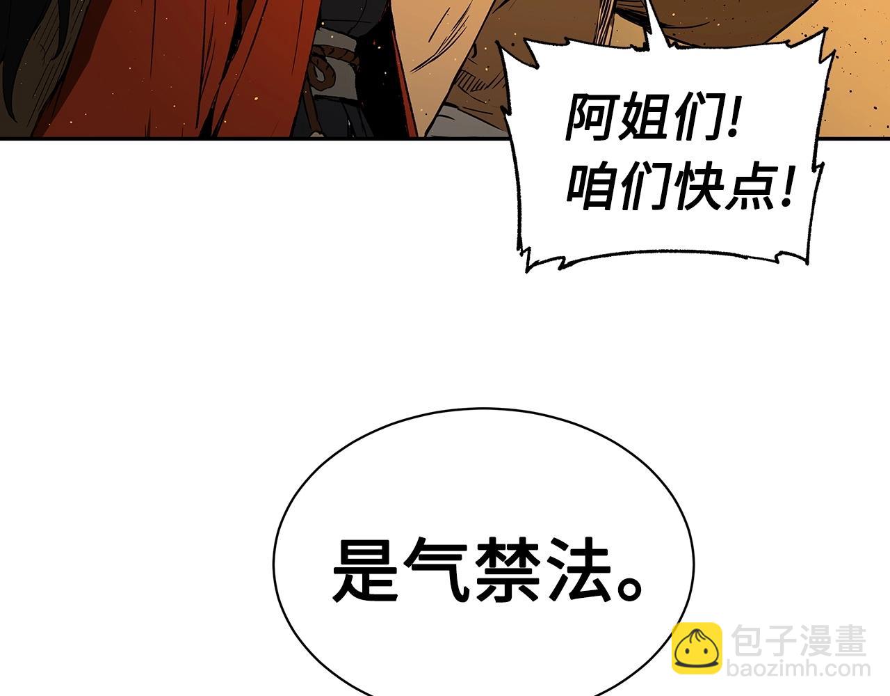 第91话 哭泣的神兽76