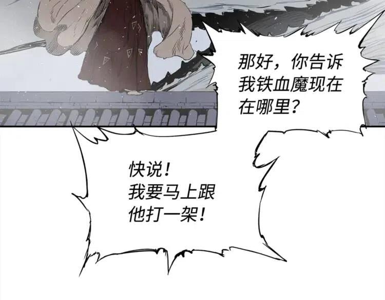 第30话 狐狸100