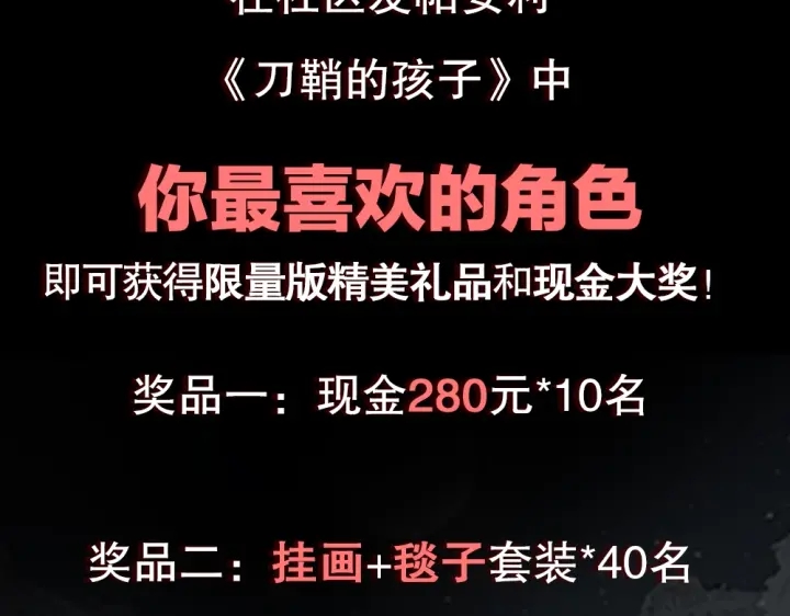 第45话 波雪王的答案215