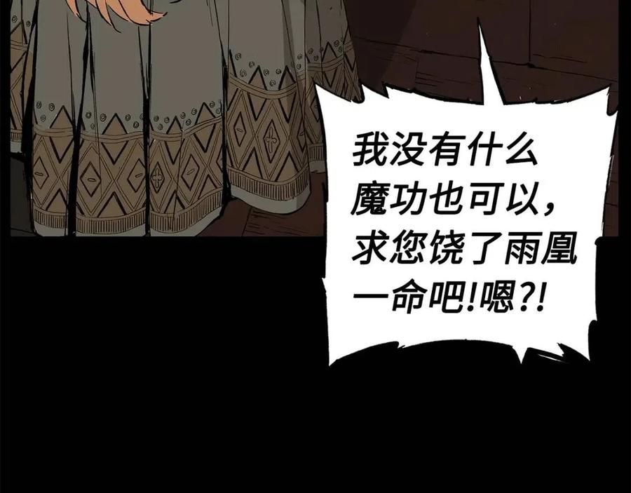 第76话 争夺魔功120