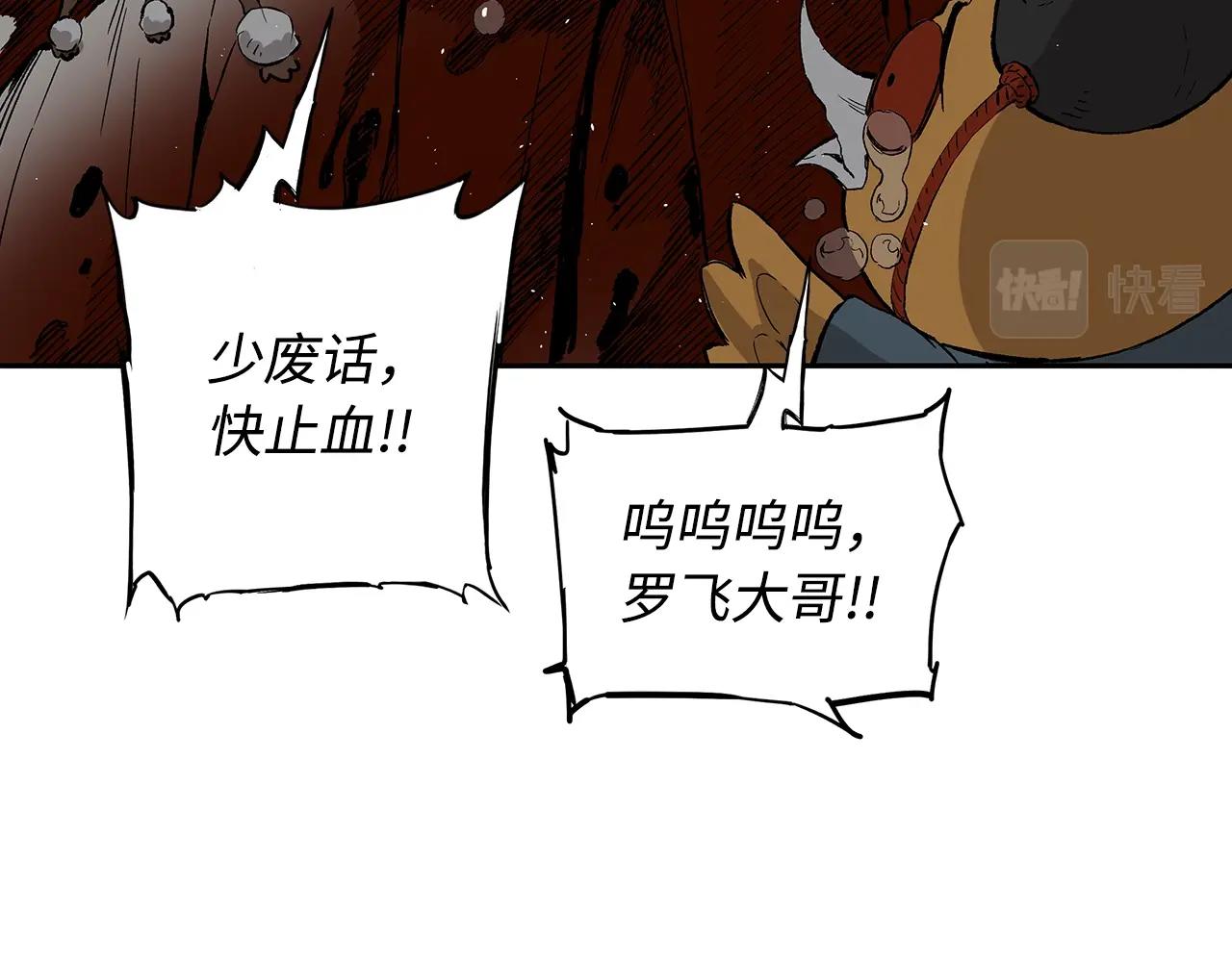 第96话 大恶人23