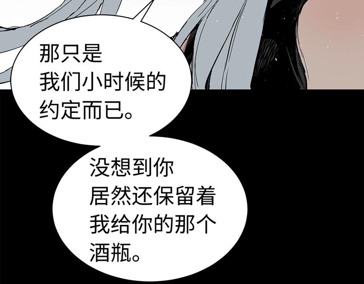 第66话 九恶亡戊100