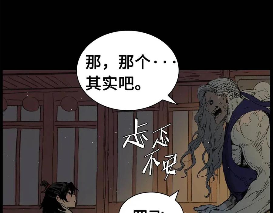 第87话 诅咒的结晶12