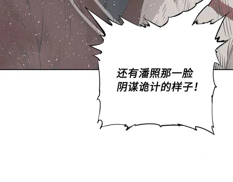 第31话 错综复杂28
