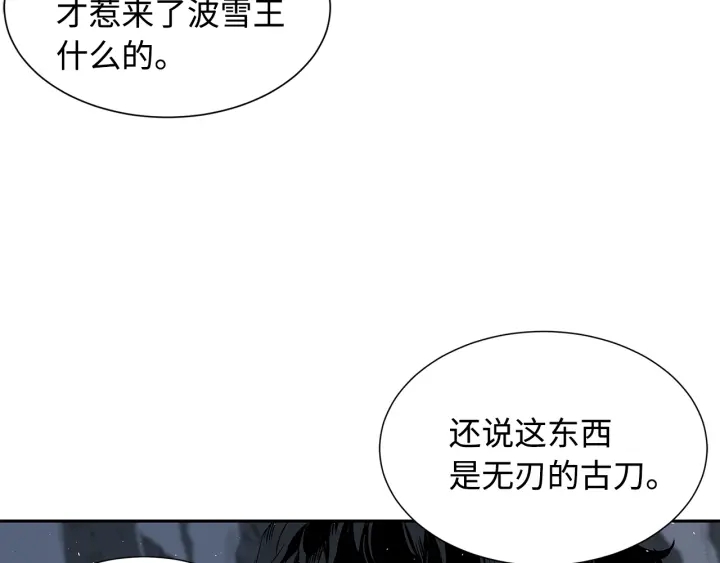 第38话 魔刃出鞘17