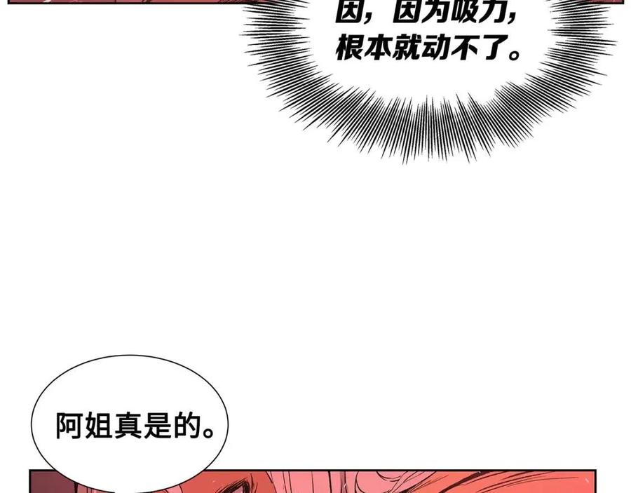 第82话 带走谭刃43