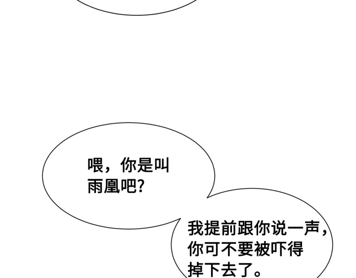 第51话 狂妄小子17