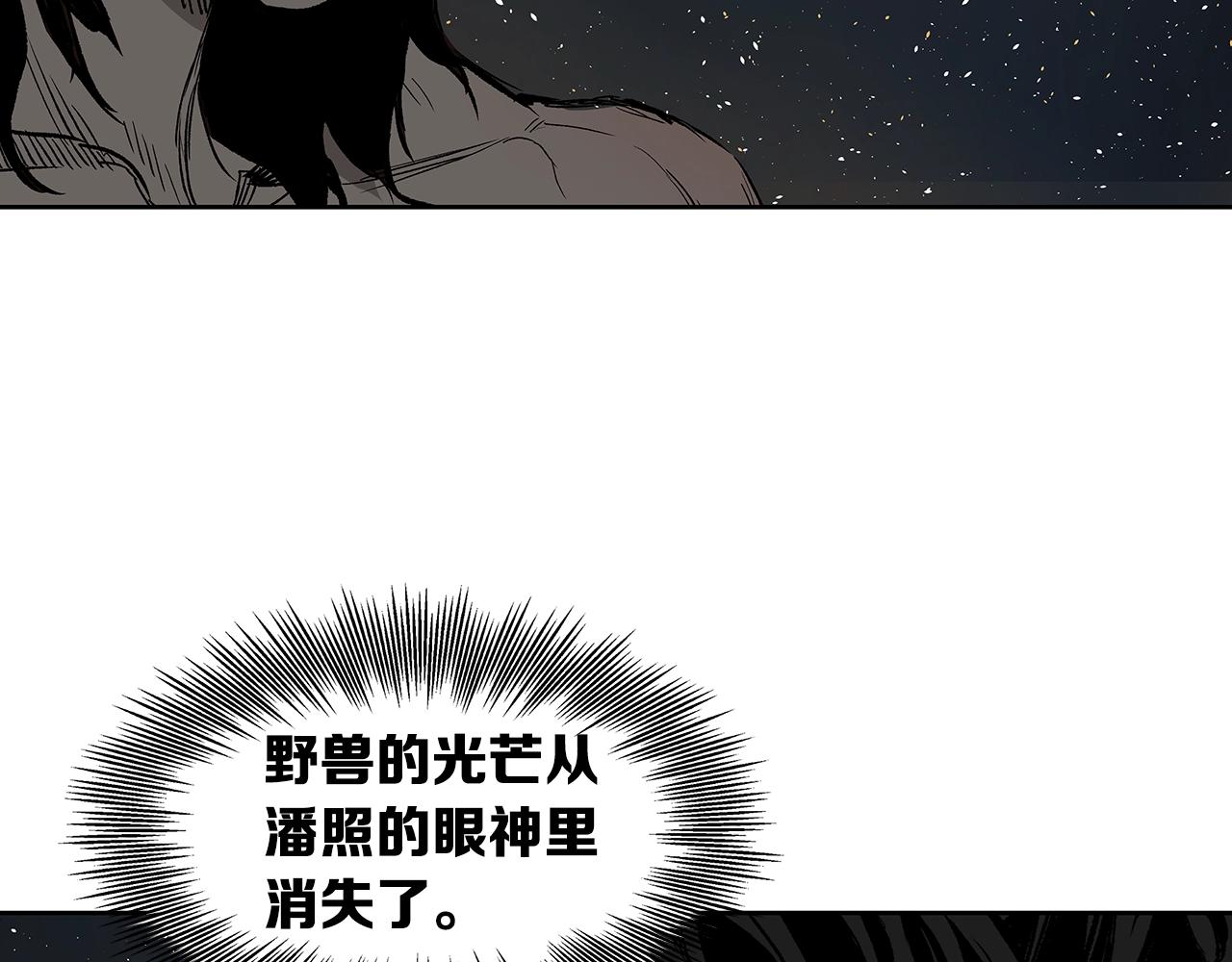 第97话 野兽大铁链195