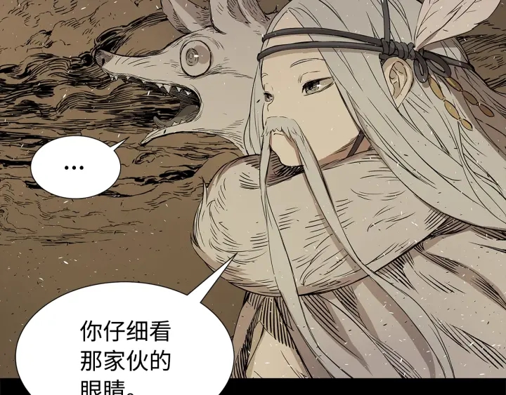 第37话 驱虫使者33