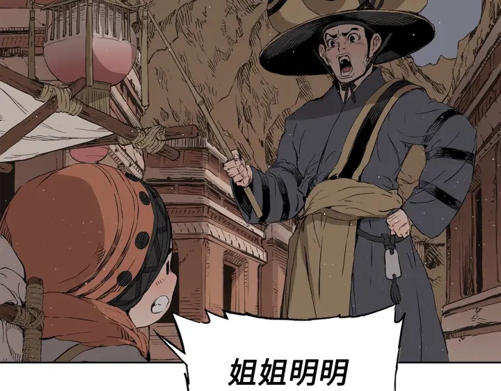 第53话 保护我的身体43