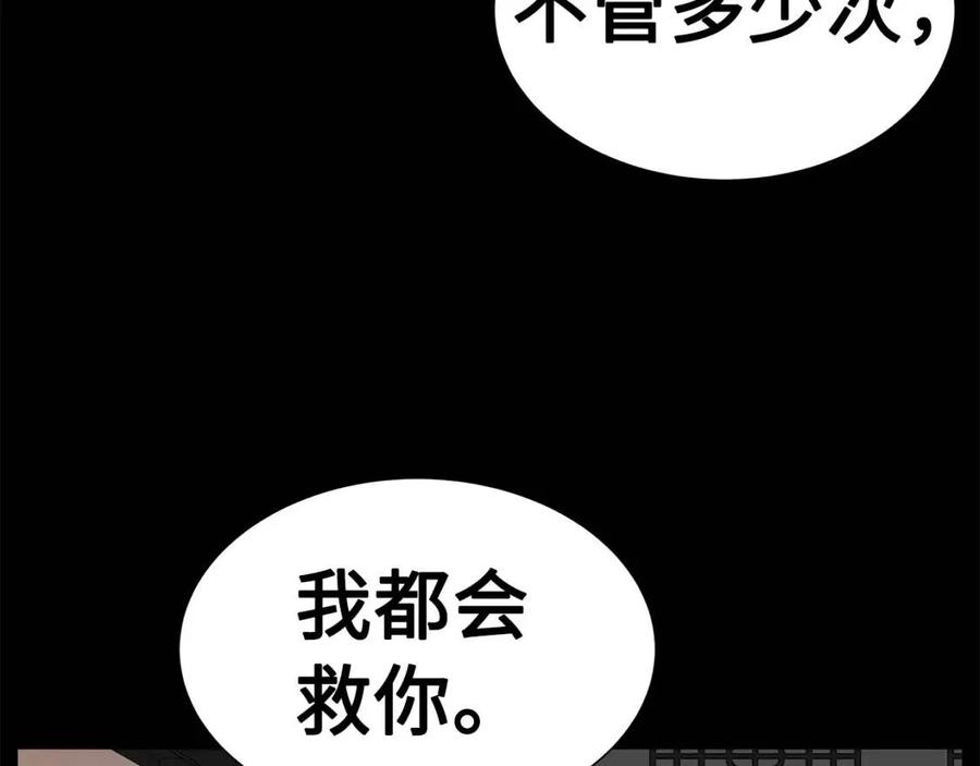 第76话 争夺魔功75