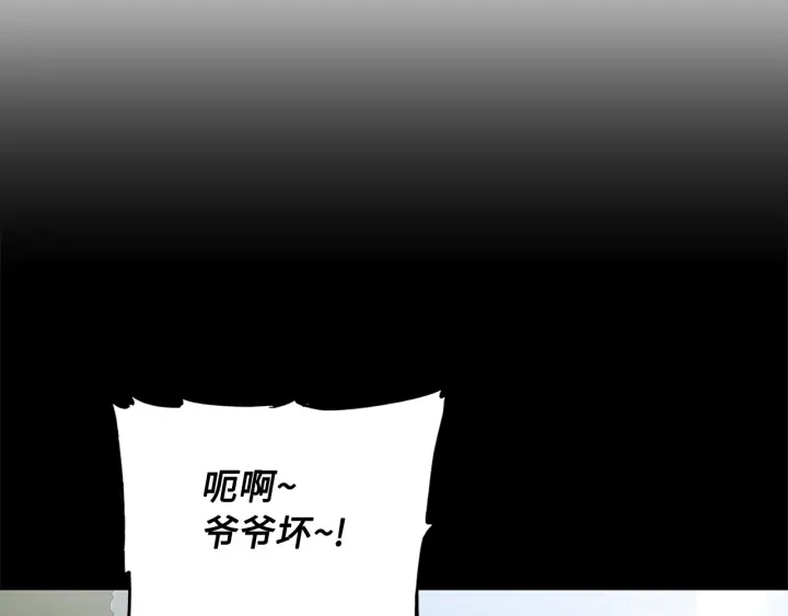 第47话 一起逃跑吧29