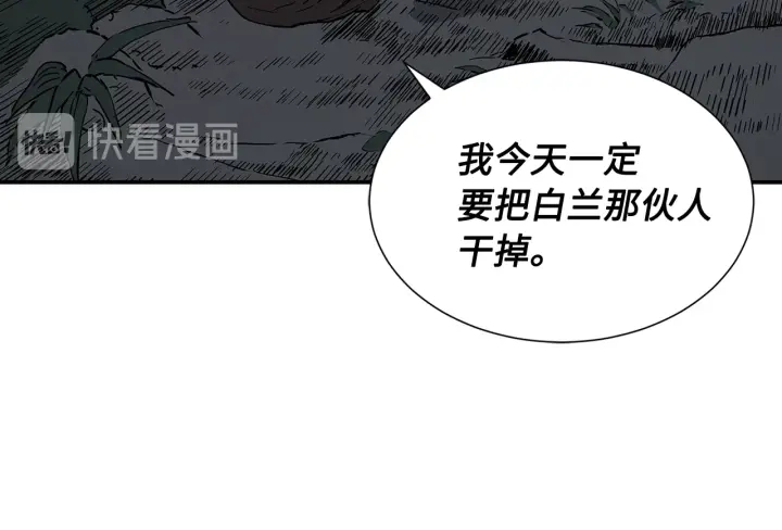 第41话 柳陌白53