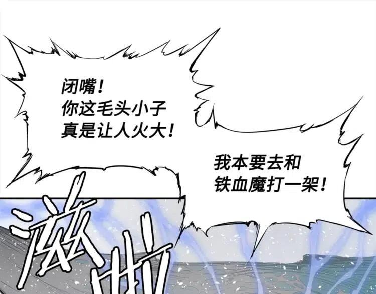 第30话 狐狸61
