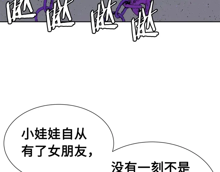 第55话 鹿逐魔的真面目118
