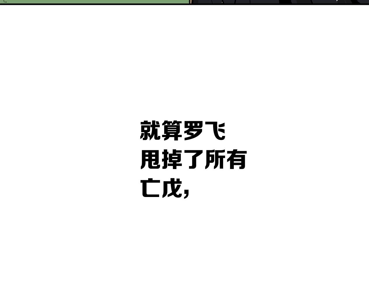 第102话 振翅翱翔165