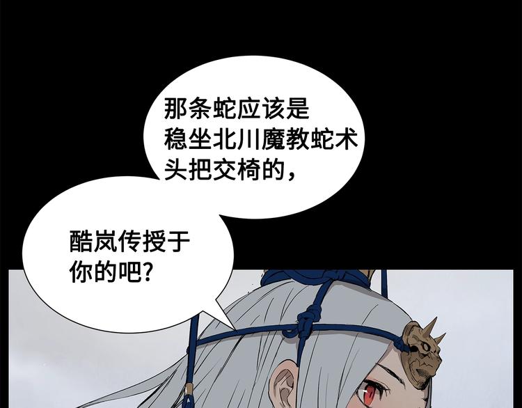 第71话 真正的魔功60