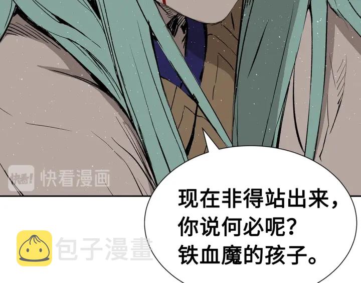 第59话 你太嫩了21