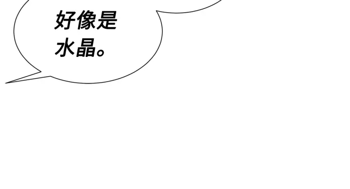 第55话 鹿逐魔的真面目98
