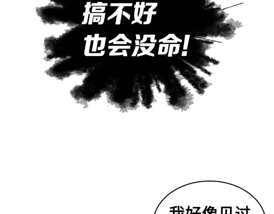 第84话 不一样的铁血魔50