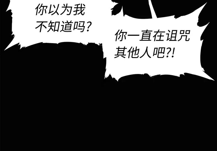 第58话 直面恐惧34