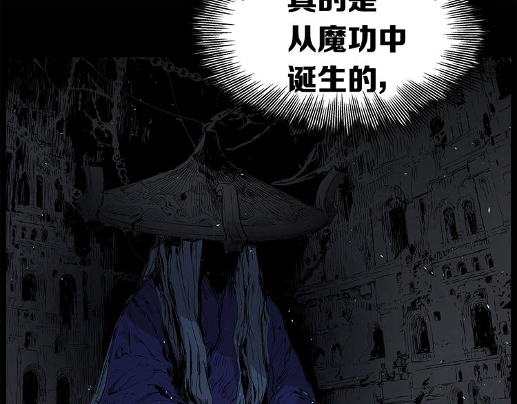 第70话 追魂剑110