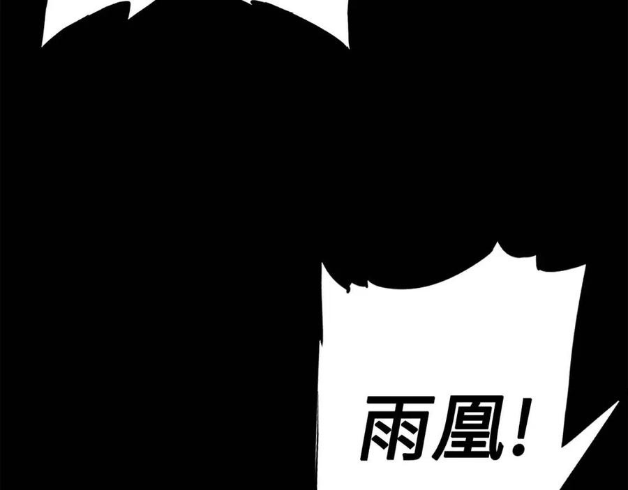 第77话 包庇149