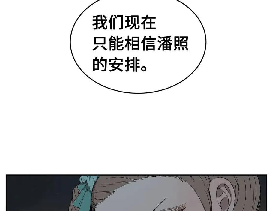 第84话 不一样的铁血魔36