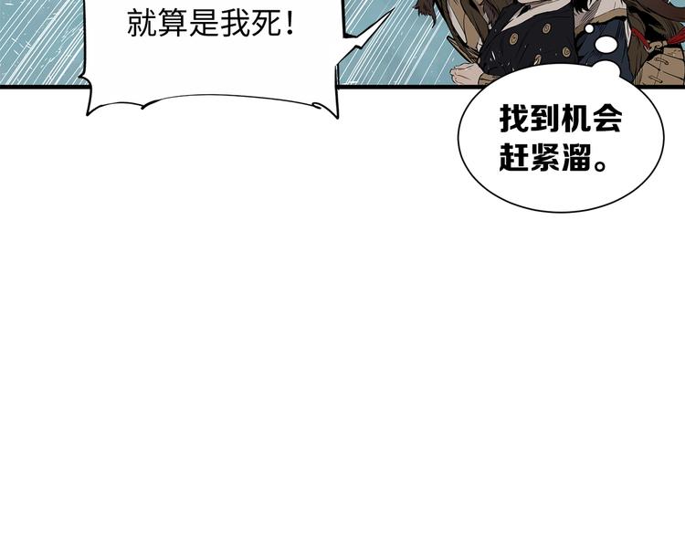 第2话 追杀83