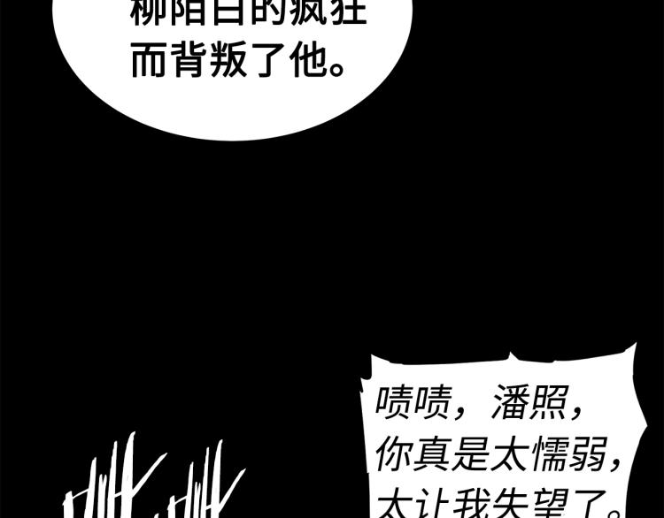 第79话 远走高飞141